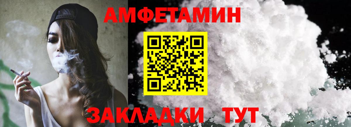 Амфетамин Розовый Туймазы