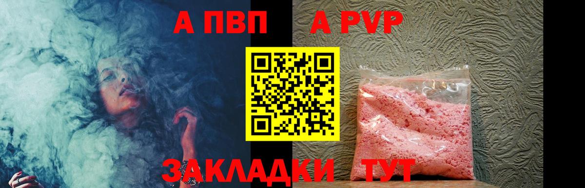 A PVP мука  А ПВП СК КРИС  A PVP Соль  Вход с VPN  Туймазы 