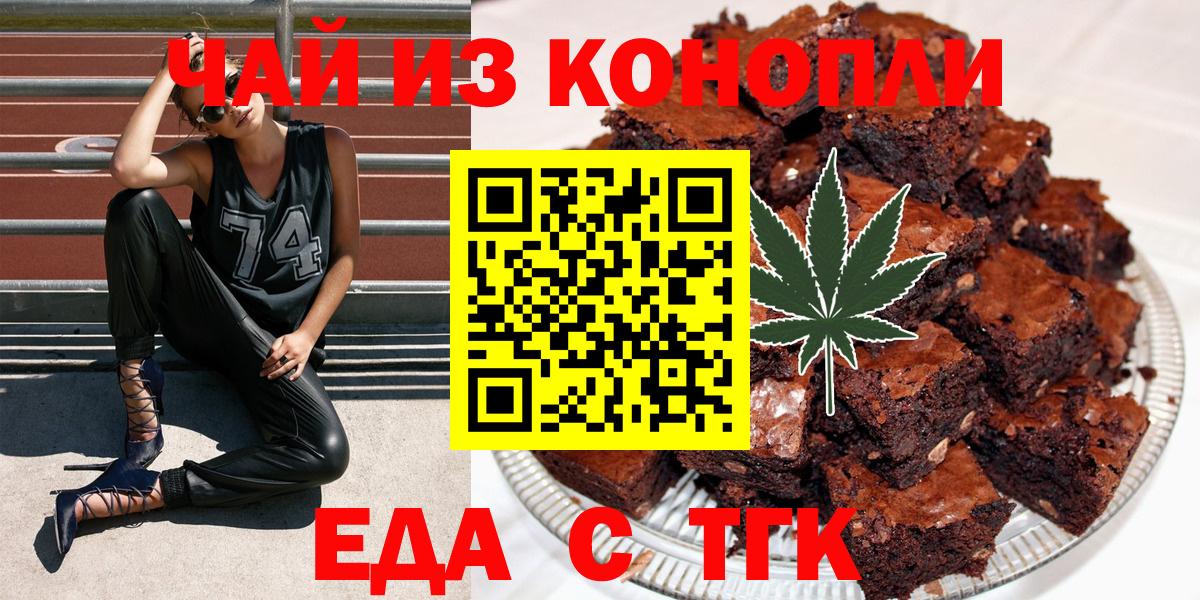 Туймазы  Cannafood конопля  Вход с VPN 