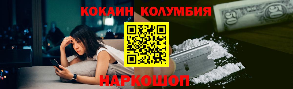 КОКАИН 97%  COCAIN  Туймазы  КОКАИН FishScale  Вход с VPN 