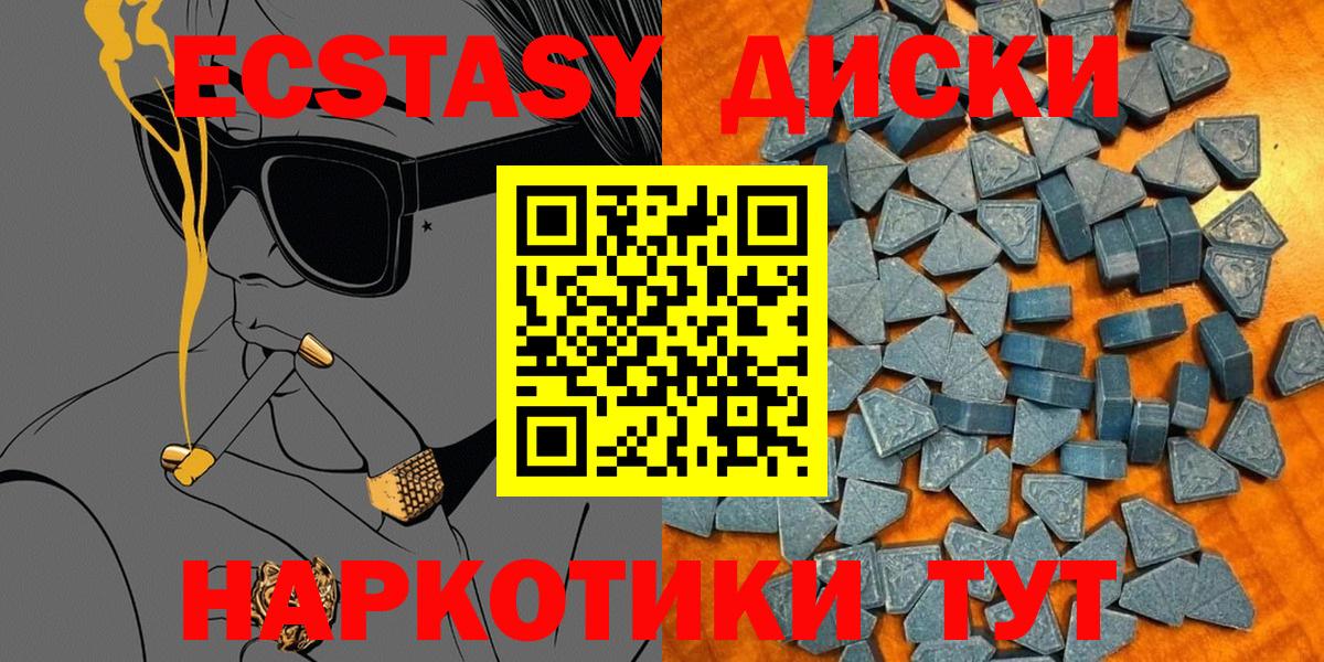 Экстази MDMA  Вход с VPN  Туймазы    tor  ЭКСТАЗИ таблы 