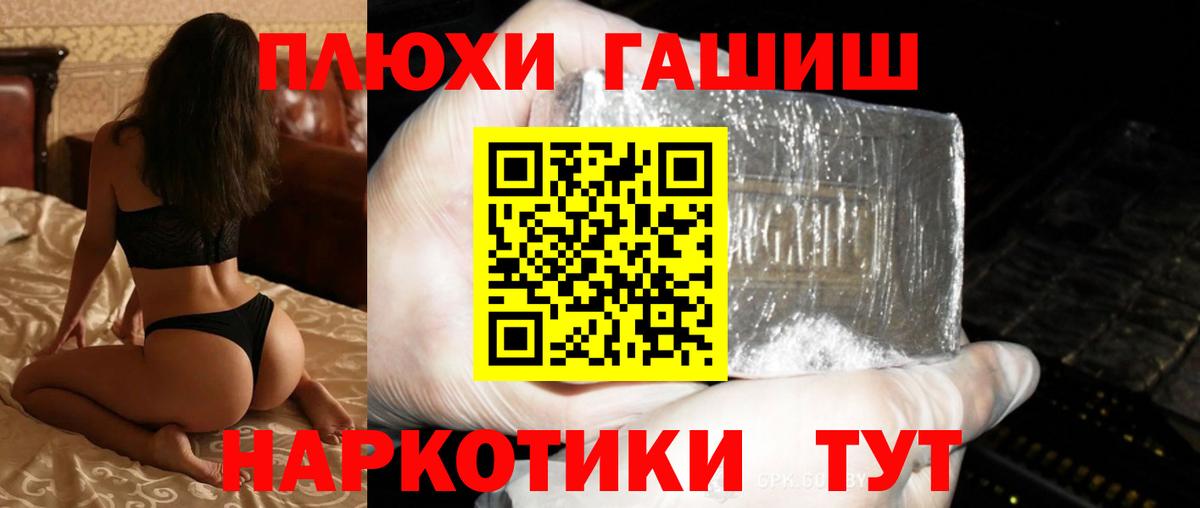 ГАШ Cannabis Туймазы