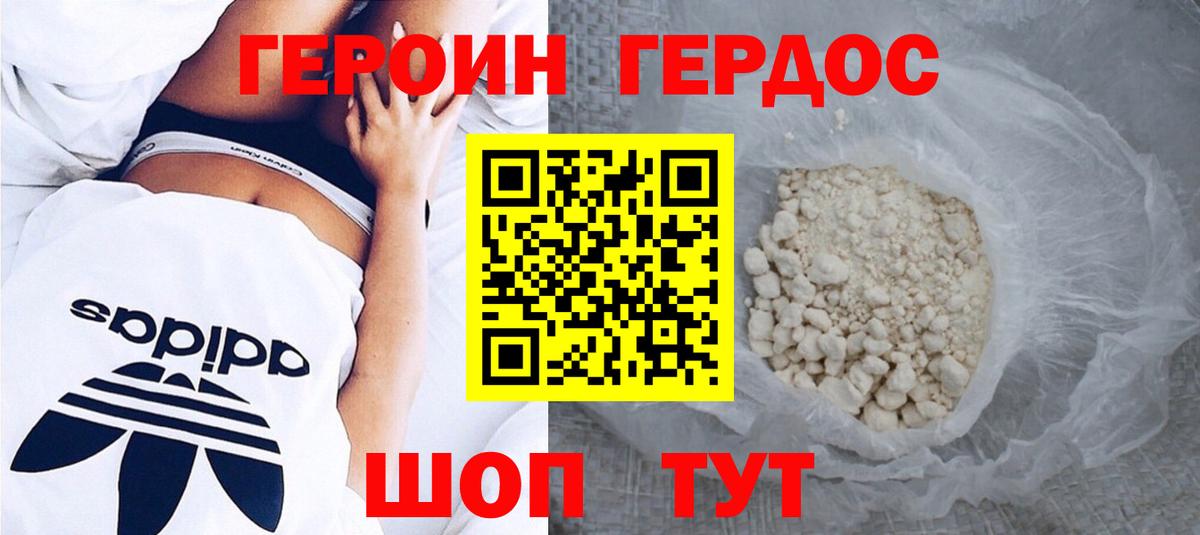 Туймазы  Героин Heroin  Вход с VPN 