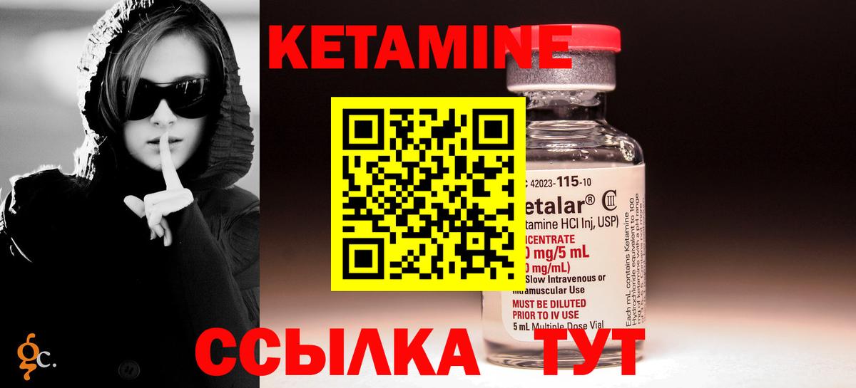 Туймазы  КЕТАМИН ketamine  Кетамин ketamine  Вход с VPN 