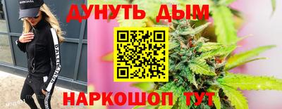 каннабис Мариинск