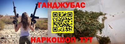 каннабис Мариинск