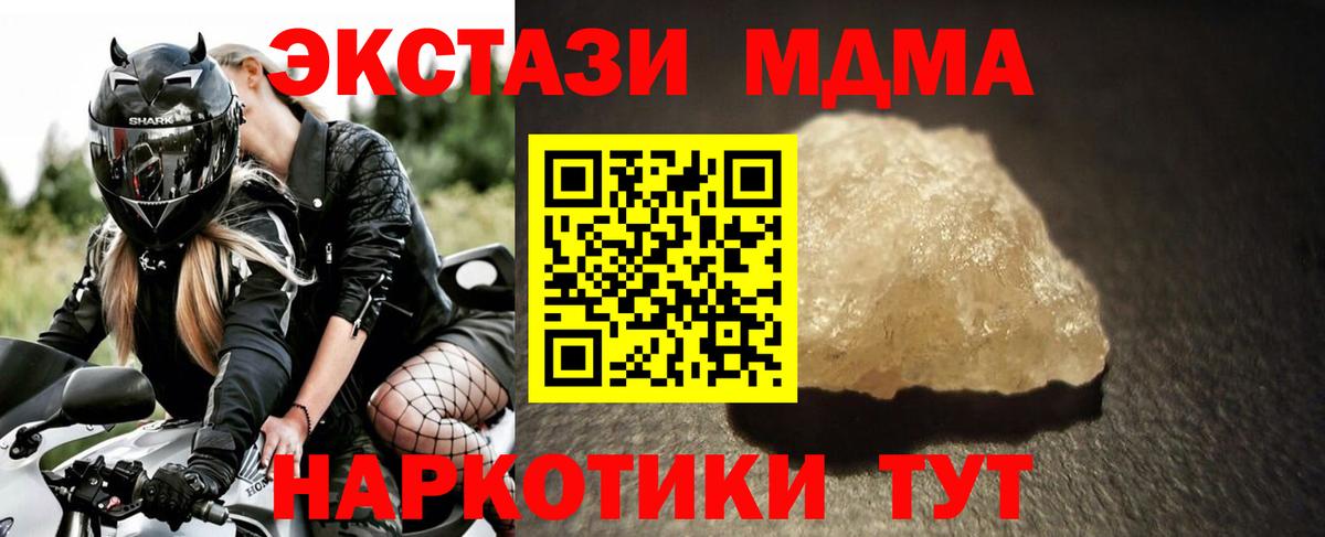 Туймазы  MDMA Molly  Вход с VPN 