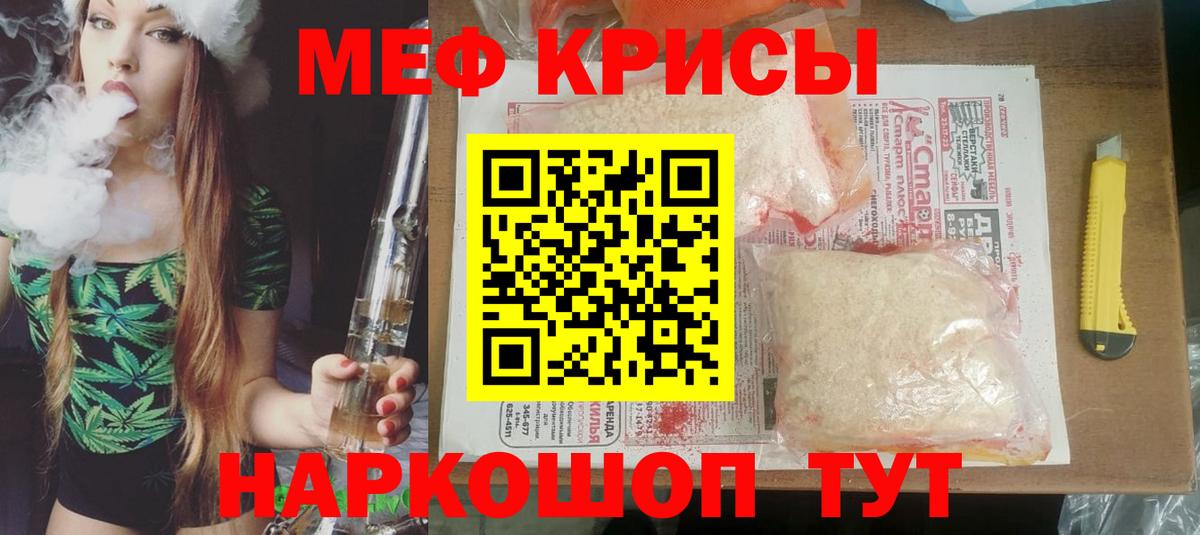 МЕФ mephedrone  Вход с VPN  Туймазы 
