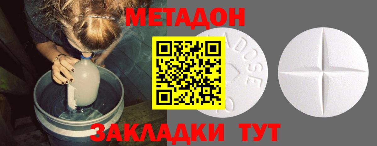 МЕТАДОН methadone  Вход с VPN  Туймазы 