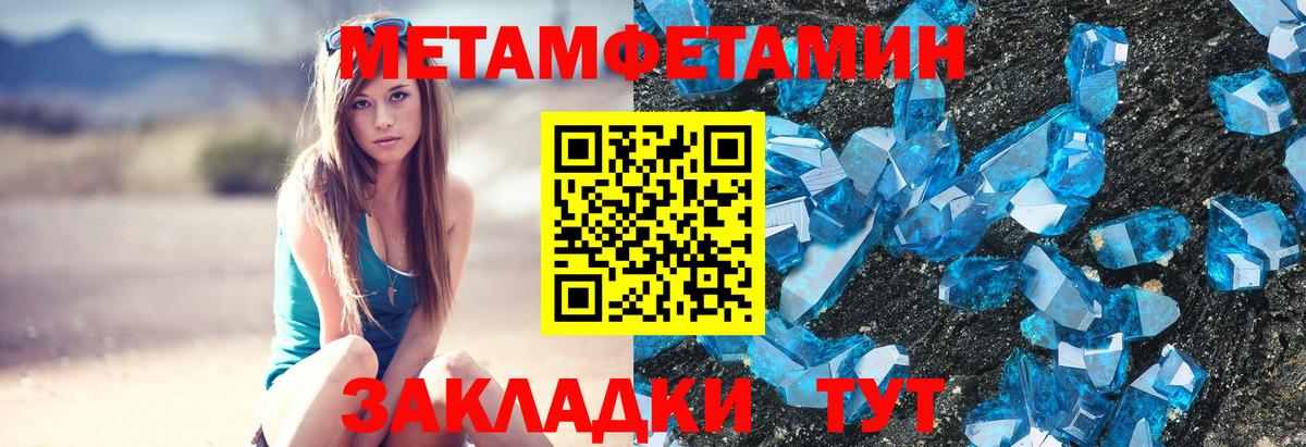МЕТАМФЕТАМИН мет Туймазы