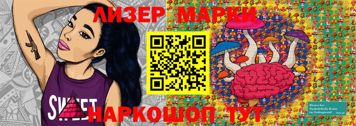 Наркотические марки 1,8мг Туймазы