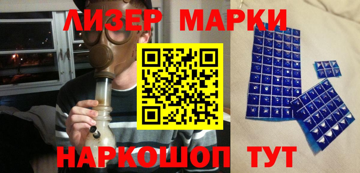 Марки NBOMe 1500мкг  Вход с VPN  Туймазы 