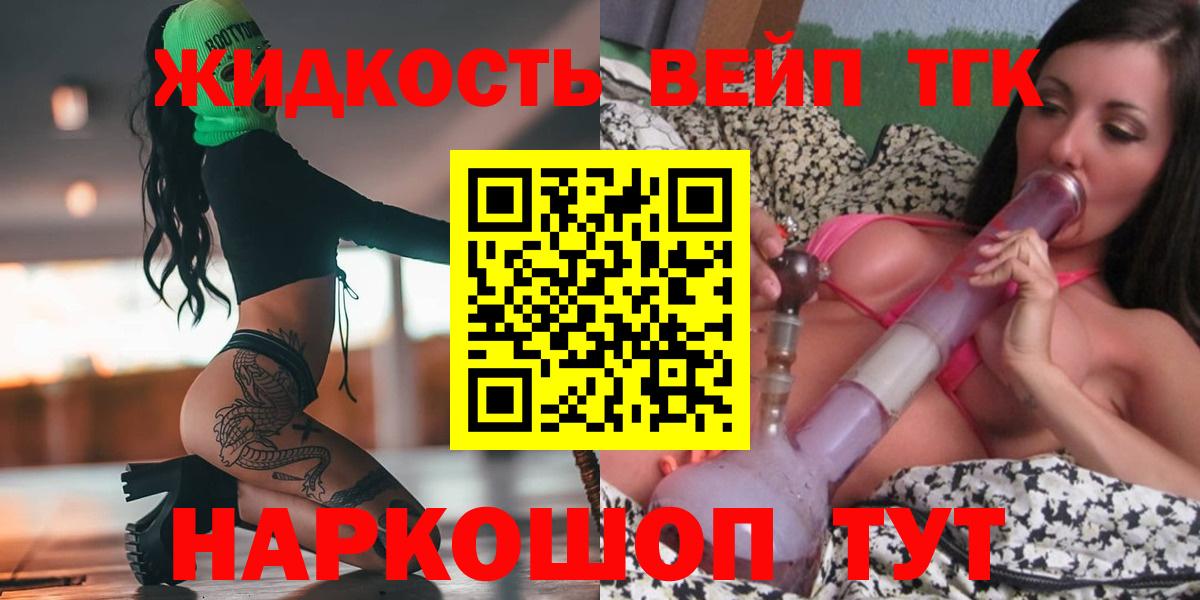 Дистиллят ТГК вейп Туймазы