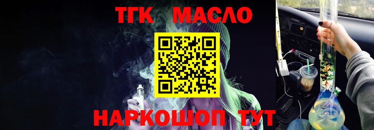 Туймазы  ТГК Wax  ТГК THC oil  Вход с VPN 